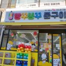빵구똥구문구야