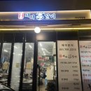 신촌서서갈비집 이미지