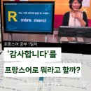 봉봉봉 프랑스어 첫걸음 이미지