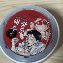 CU(중앙점) | CU편의점 ,중앙해장 해장우동 내돈내산 후기