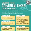 원예관리사 양성과정 이미지