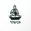 동명빌 | [제주 한림읍 사각싱크볼]제주 한림읍 아티잔 엠보싱 사각 싱크볼 교체 후기