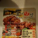 초가닭발
