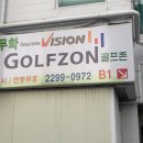 무학스크린골프 네이버블로그