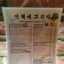 먹태에 꼬치다 이미지