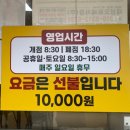수원 고색동 산업단지근처 로뎀나무돈까스앤한식뷔페