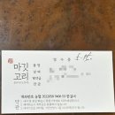 마깃고리 이미지