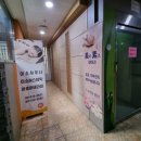 미소 사우나 이미지