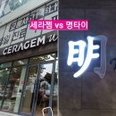 세라젬 대구수성점 이미지