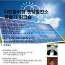 태일태양광발전소 이미지