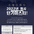 멘토스터디학원
