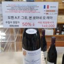 부르고뉴 꼬뜨 드 뉘에서 꼬뜨 드 본으로, 샤또 드 포마르 와이너리 투어 후기(chateau de pommard)