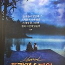 뮤지컬 프랑켄슈타인 전동석, 박은태, 이지혜 동빅은앙 후기!