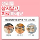 청춘연합한의원 네이버블로그