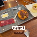 낙성대역 3번출구 | 낙성대역 카페 커피버넷ㅣ직접 로스팅한 커피와 스콘 맛집