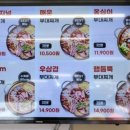 명랑부대찌개범어점 이미지