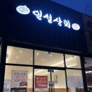 인성상회 이미지