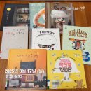 복합뮤지컬 치카치카호랑이 | 7세 8월, 아이와 읽은 한글 그림책