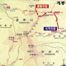2011-1127 계룡산ㆍ충남 공주시 반포면 상신리위치 해발845.1m 이미지