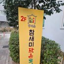 참새미작은도서관 이미지