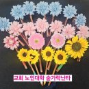 최정안# | 서울 경신교회 어르신들 숟가락난타 실버체조 특강 (노인대학.실버대학.청춘대학)
