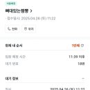 원주뼈짬뽕 이미지