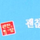 염화로L 이미지