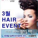 이가자헤어비스순천점