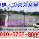 삼육 부동산중개사무소 이미지