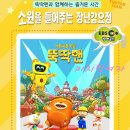 뚝딱맨 이미지