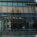 해맑은 약국 이미지