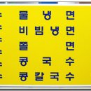 할매칼국수 이미지