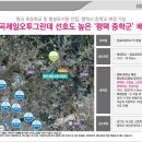 원곡초교병설유치원 이미지