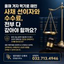 [법무법인 디케이 인천사무소] 인천불법사채 이자, 정말로 안 갚아도 법적으로 안전할까?