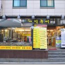 화덕닭갈비 이미지
