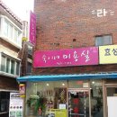 숙이네미용실 - 동대문구 | 숙이네미용실