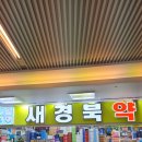 반월당약국 이미지