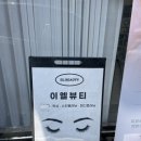 이엘약국 이미지