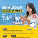 대전교통공사 이미지