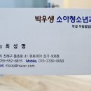 박우생소아청소년과의원 네이버블로그