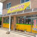 가평식당 이미지