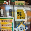 퓨전수제돈까스 이미지