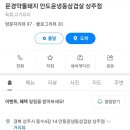 문경약돌돼지 안도윤냉동삼겹살상주점