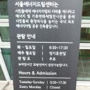 서울에너지드림센터 화장실 이미지