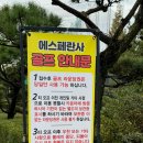 에스페란사골프클럽 이미지