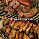 을지로연탄구이신 | [인천 맛집] 구월동 맛집 고기집 “을지로 연탄구이 구월점” 다녀온 후기〰️ 해산물 파는 고깃집✨
