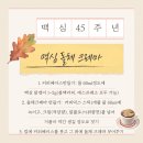 골드크레마 | 맥심 돌체 크레마 45주년 3탄 이벤트로 만들어 봤어요. 슈프림골드랑 콜롬비아 톨리마 에소로 완성.