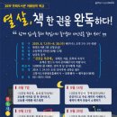 한뫼도서관 이미지