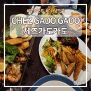발리스미냑맛집 Chez Gado Gado 체즈가도가도 방문후기