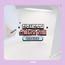 농소유치원 | 전주대 사진관!! 효자동 사진관!! 스튜디오 리엘!! 가족사진/증명사진/남매 촬영하고 왔어요!!